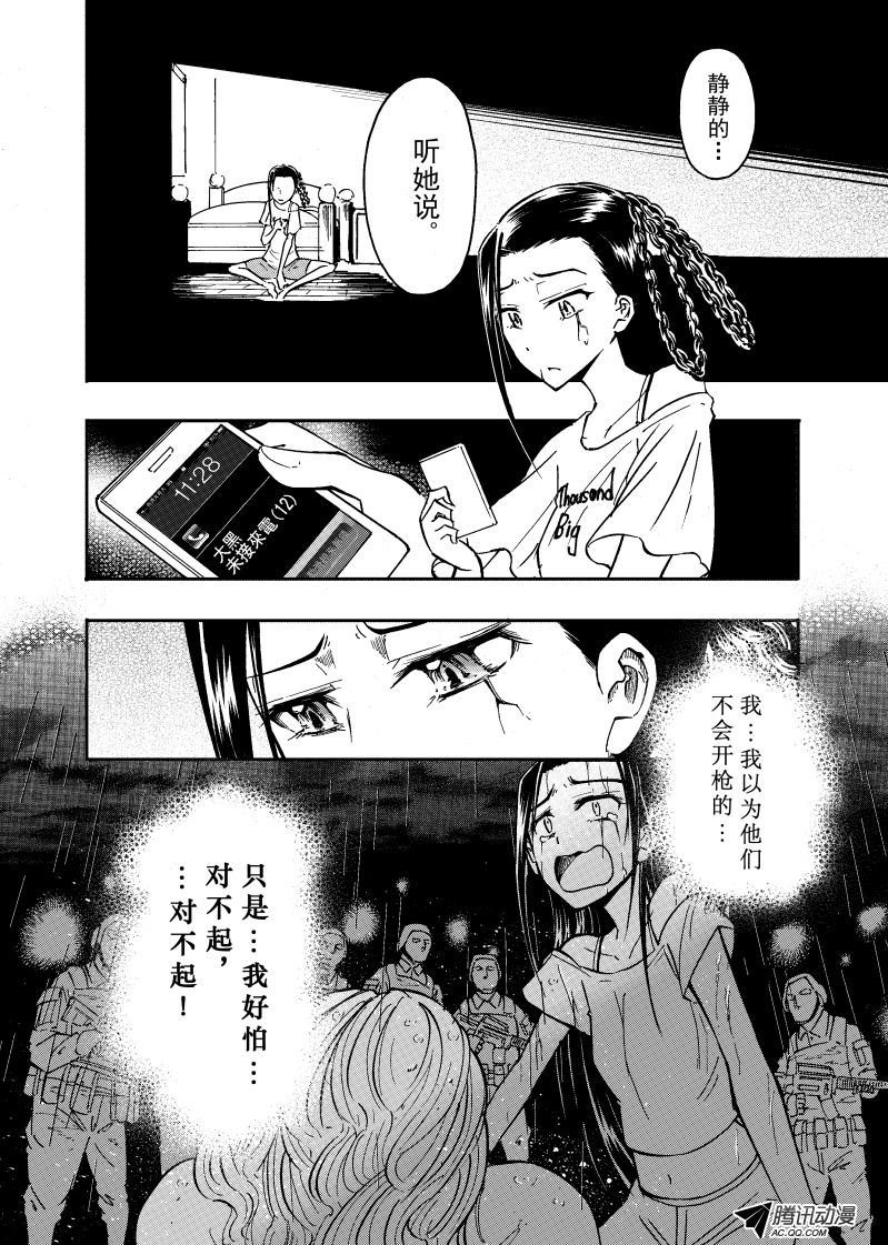 第38话