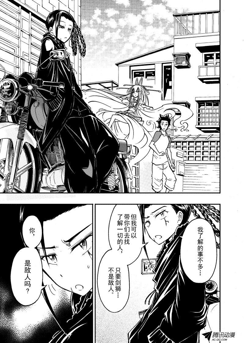 第38话