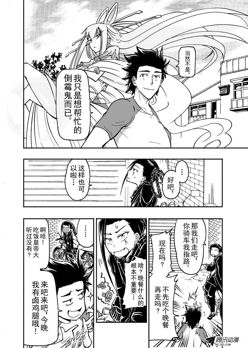 第38话