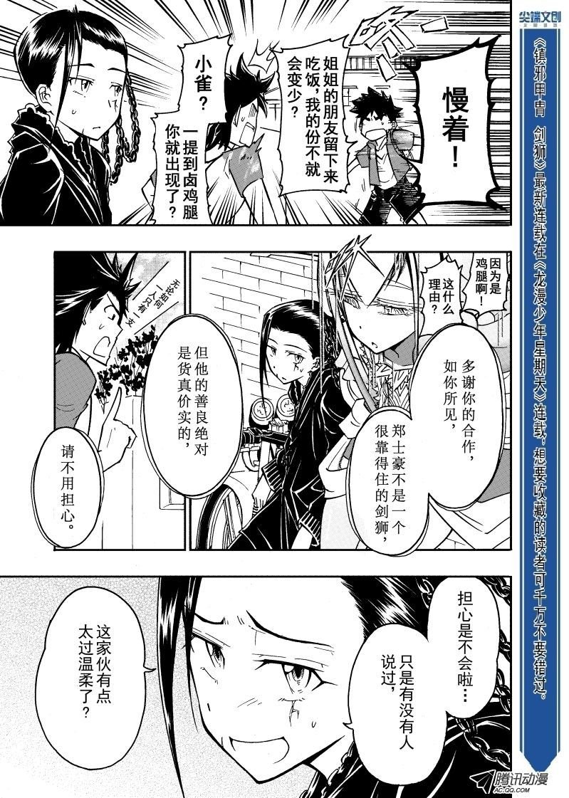 第38话