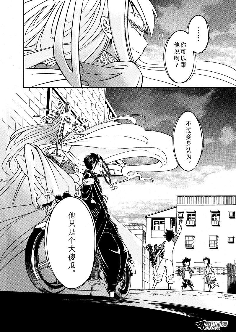 第38话