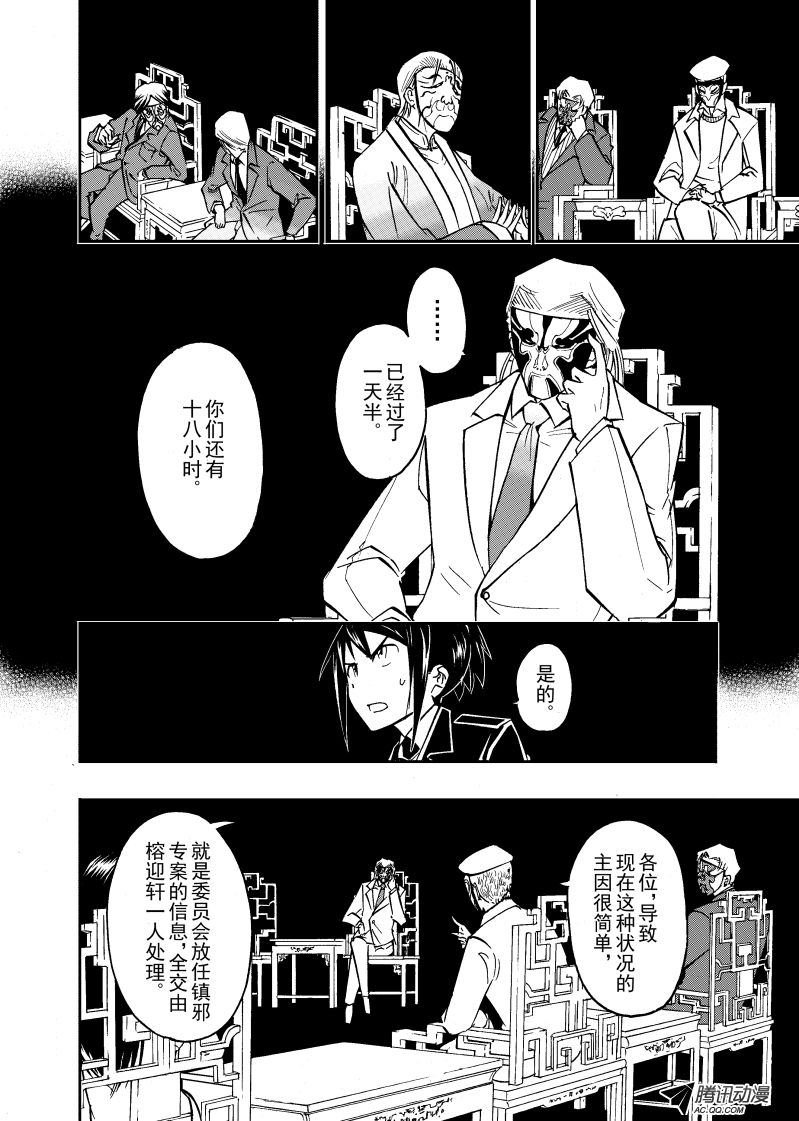 第39话