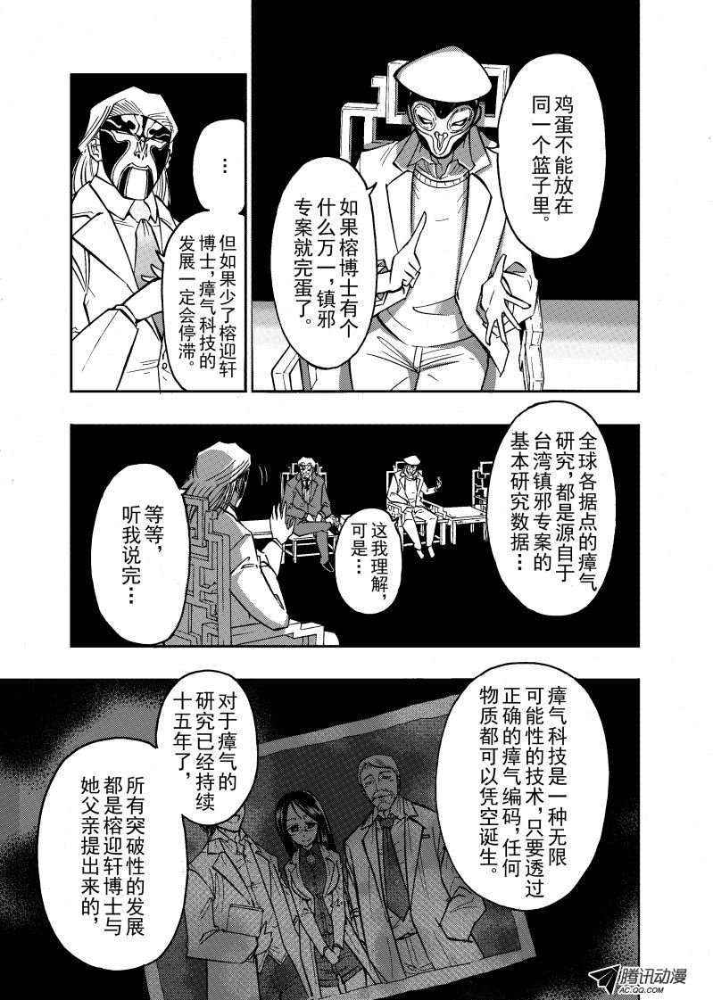 第39话