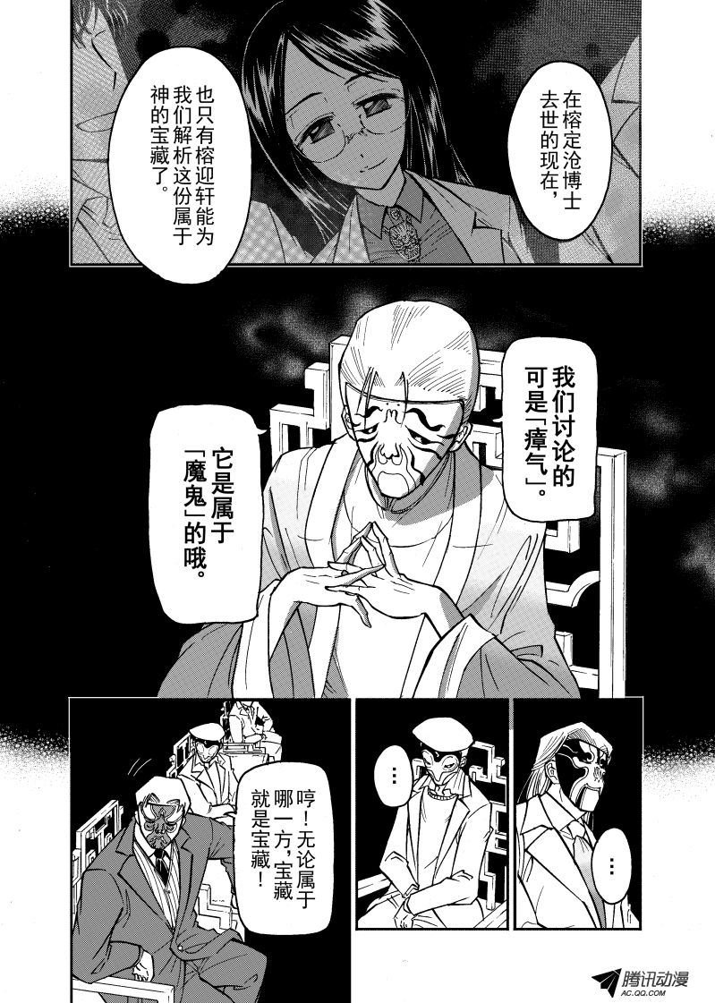 第39话