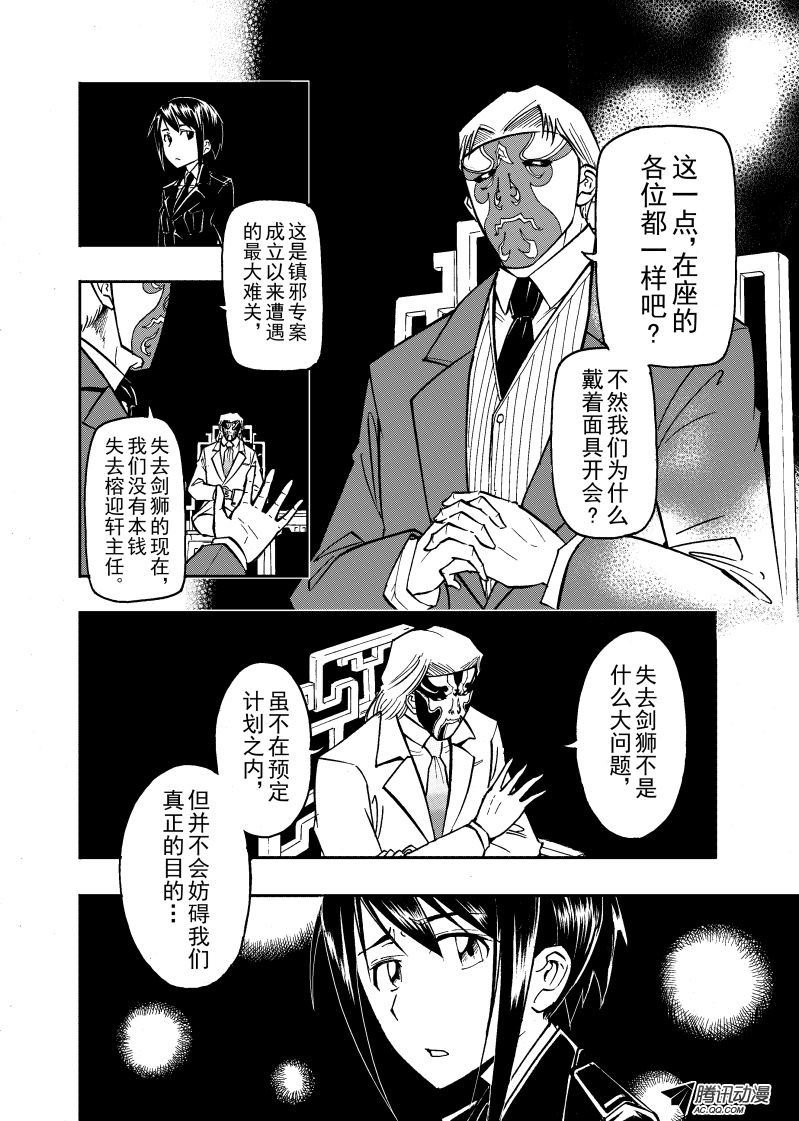 第39话