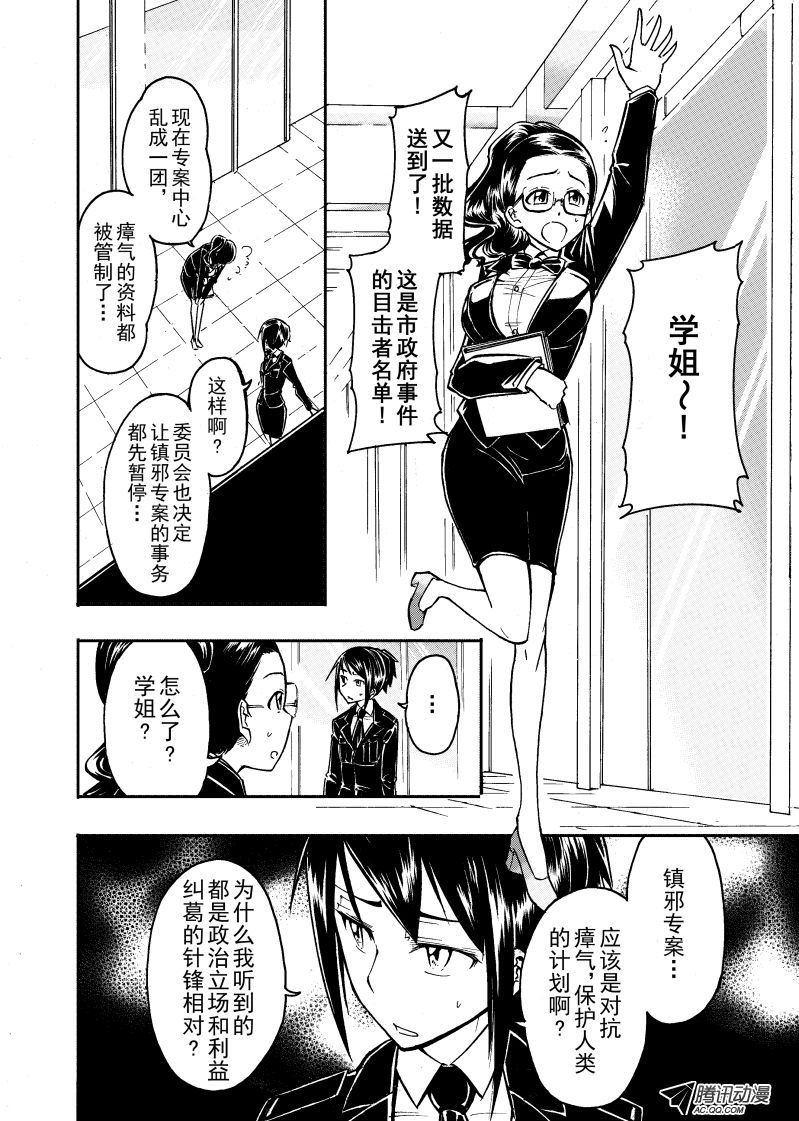 第39话