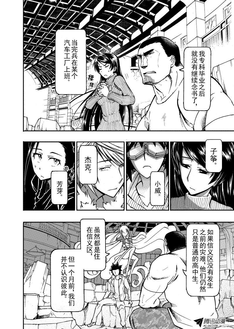 第41话