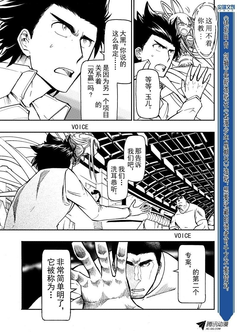 第42话