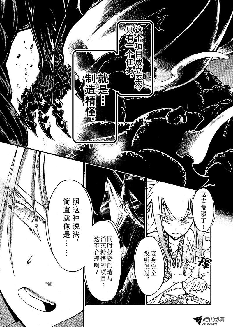 第42话