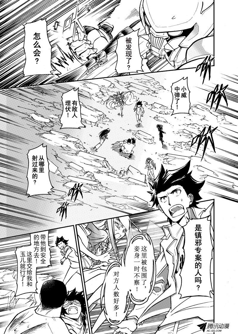 第43话