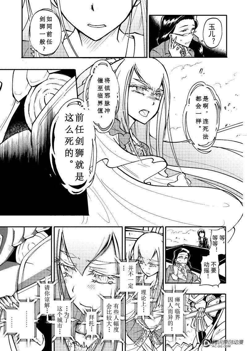 第5话