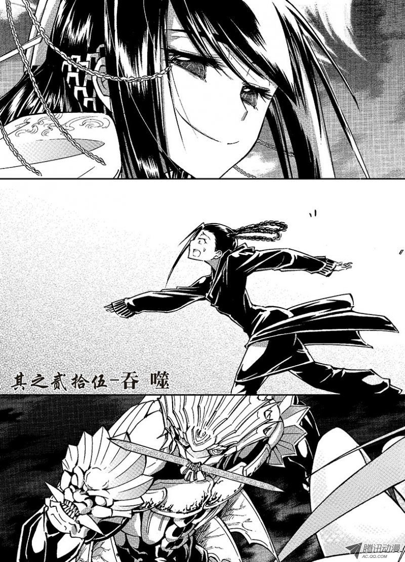 吞噬（上）