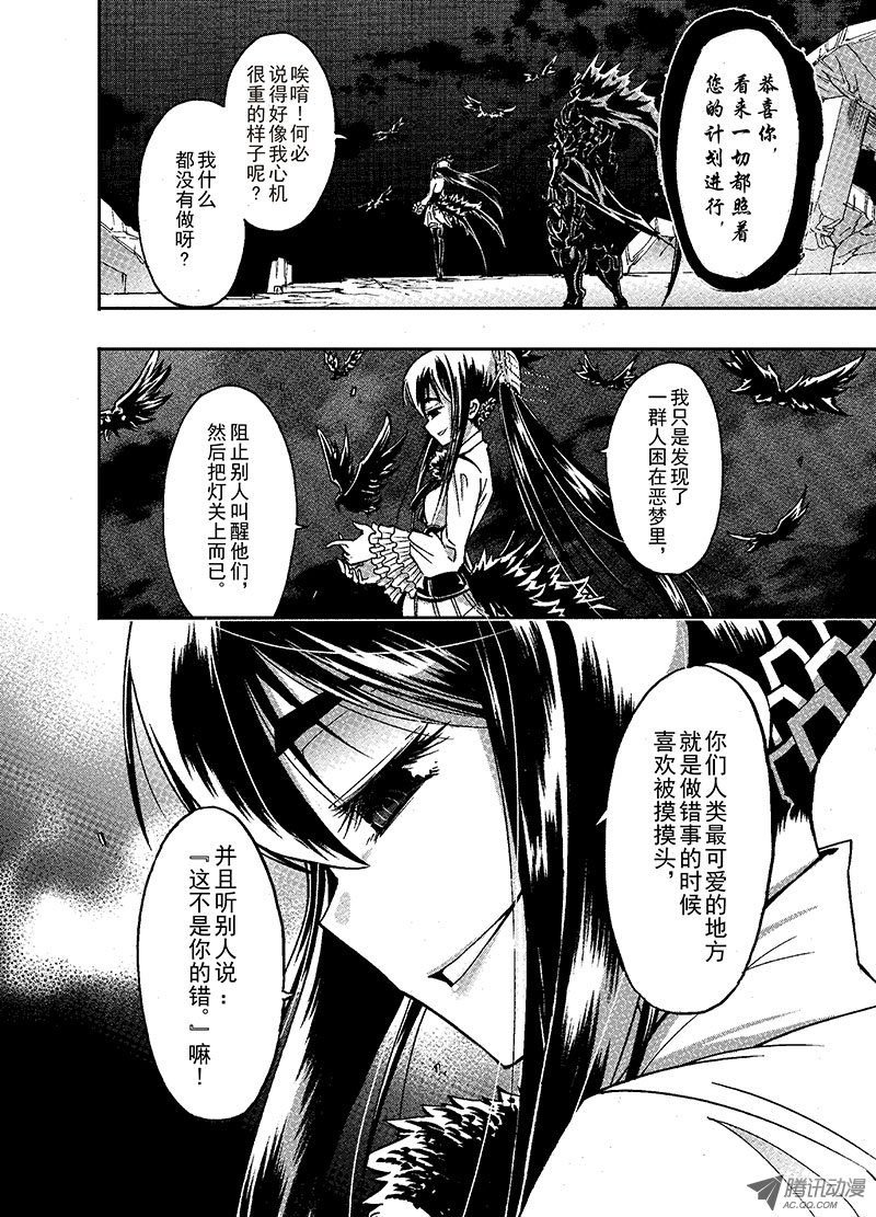 吞噬（上）