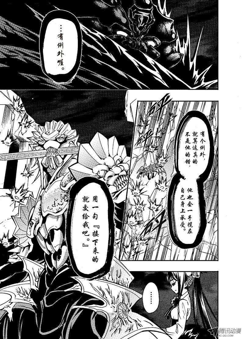 吞噬（上）