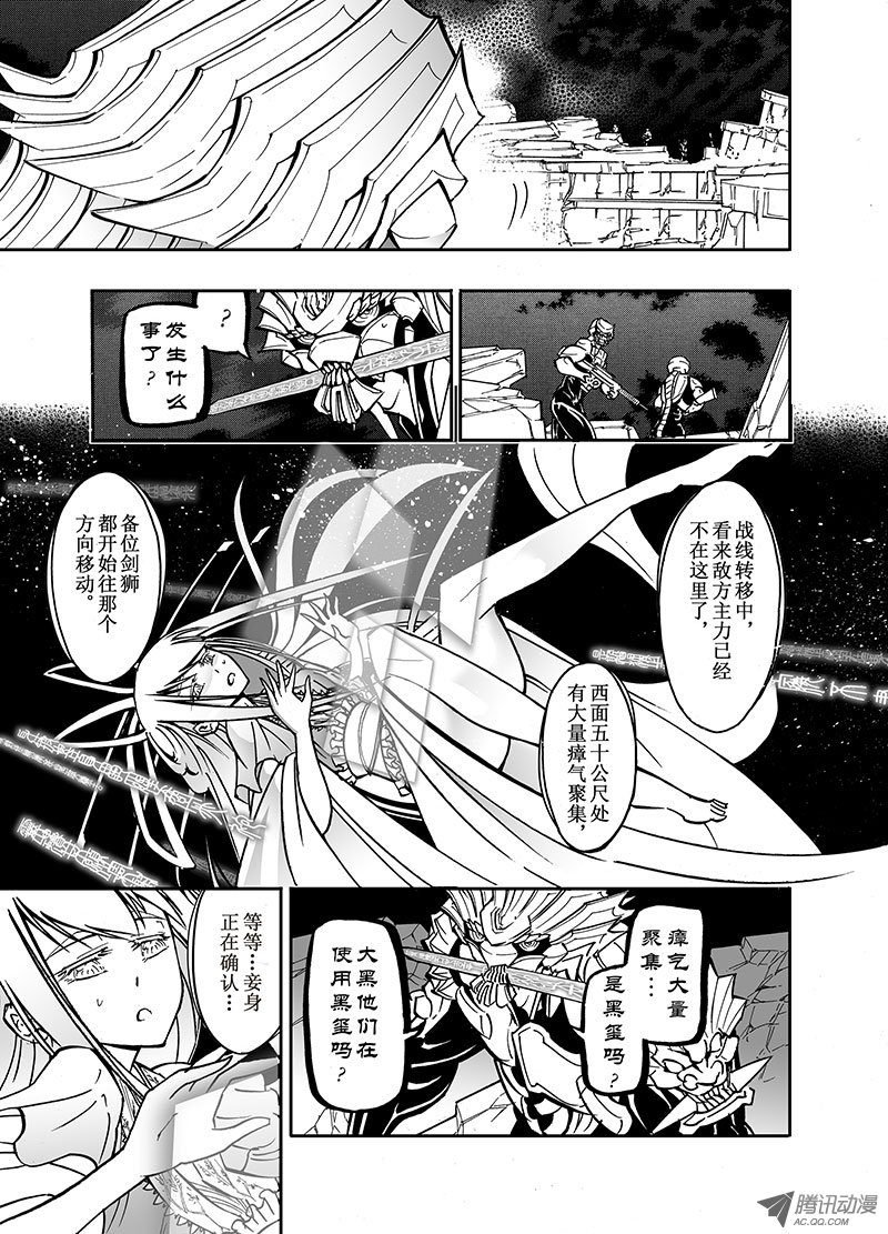 吞噬（中）