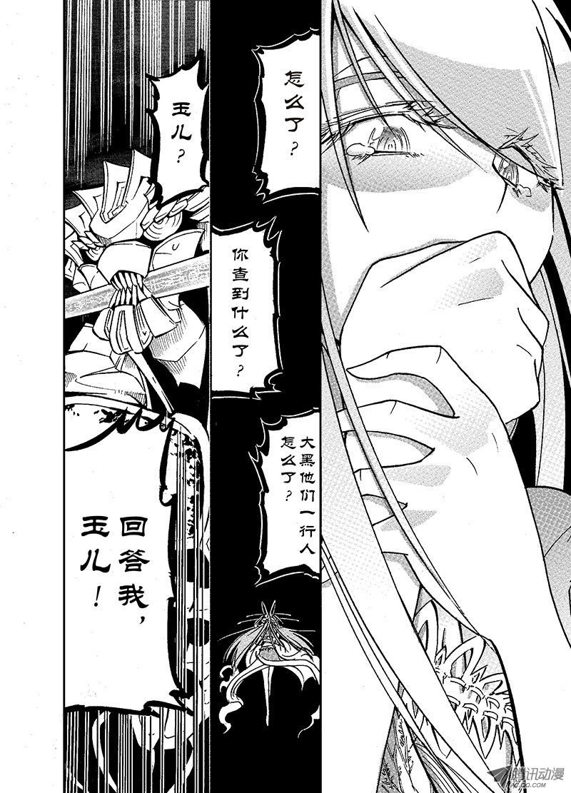 吞噬（中）