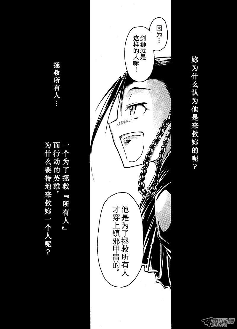吞噬（下）