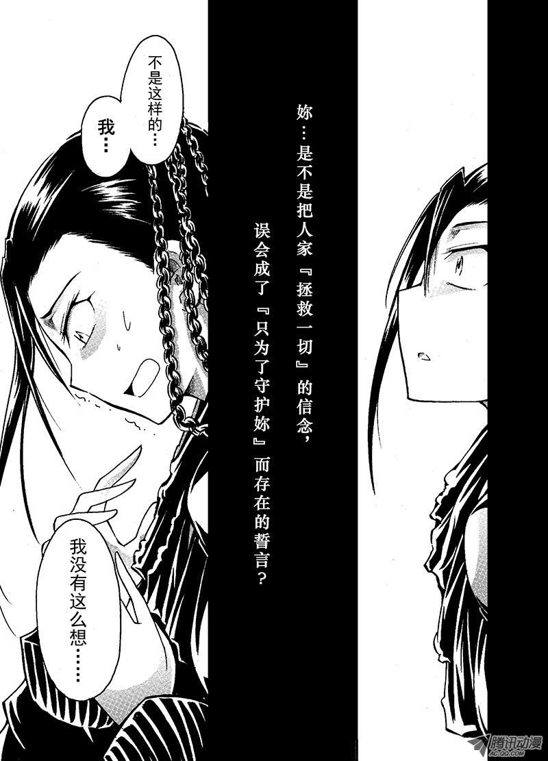 吞噬（下）