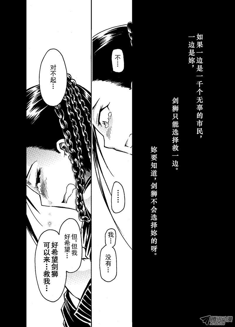 吞噬（下）