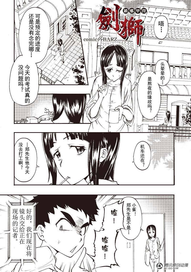 第6话