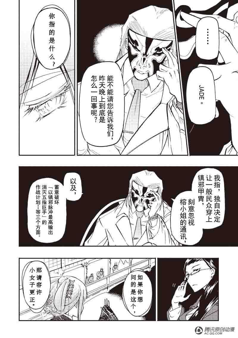 第6话