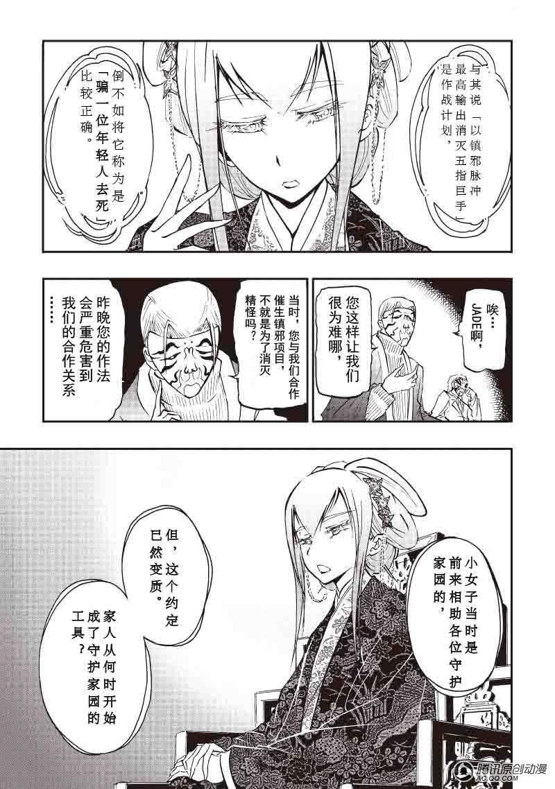 第6话
