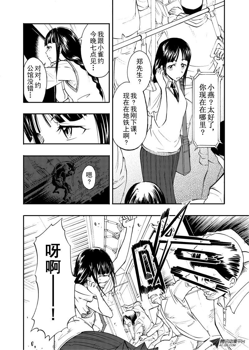 第7话