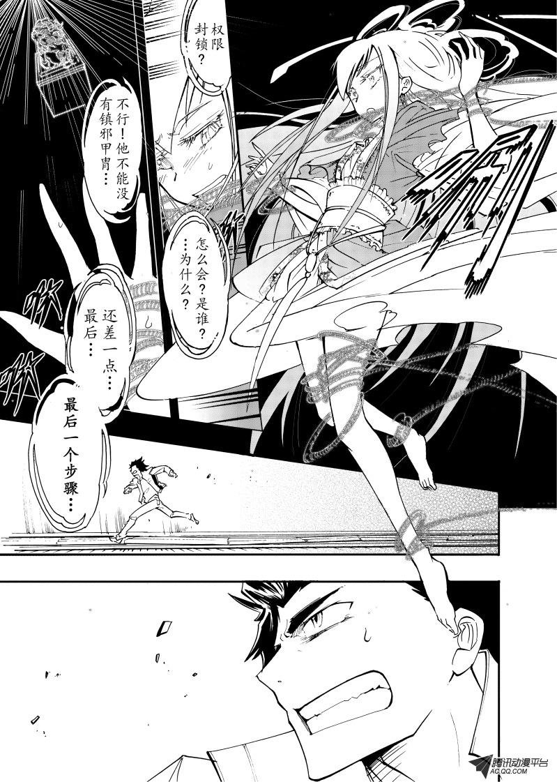 第8话