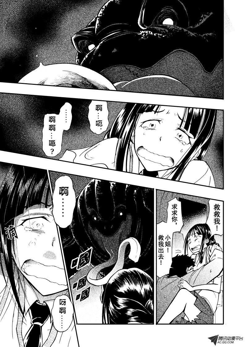 第9话