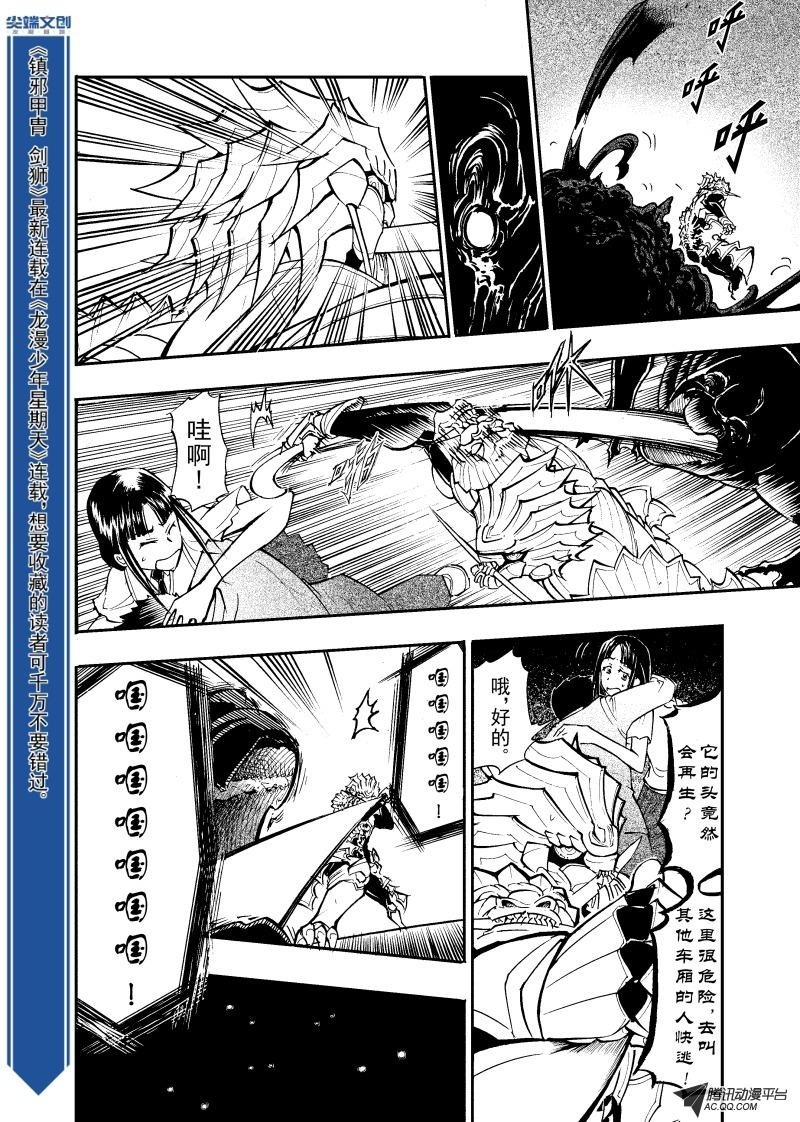 第9话