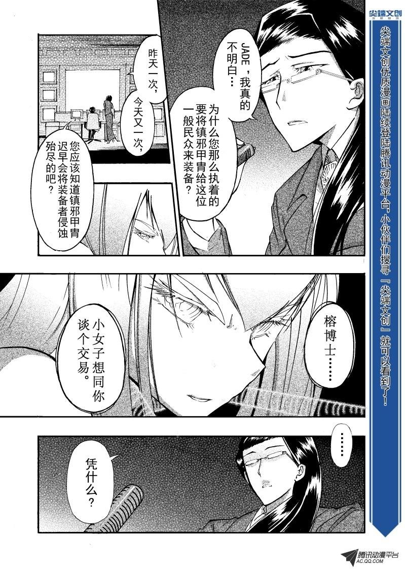 第9话