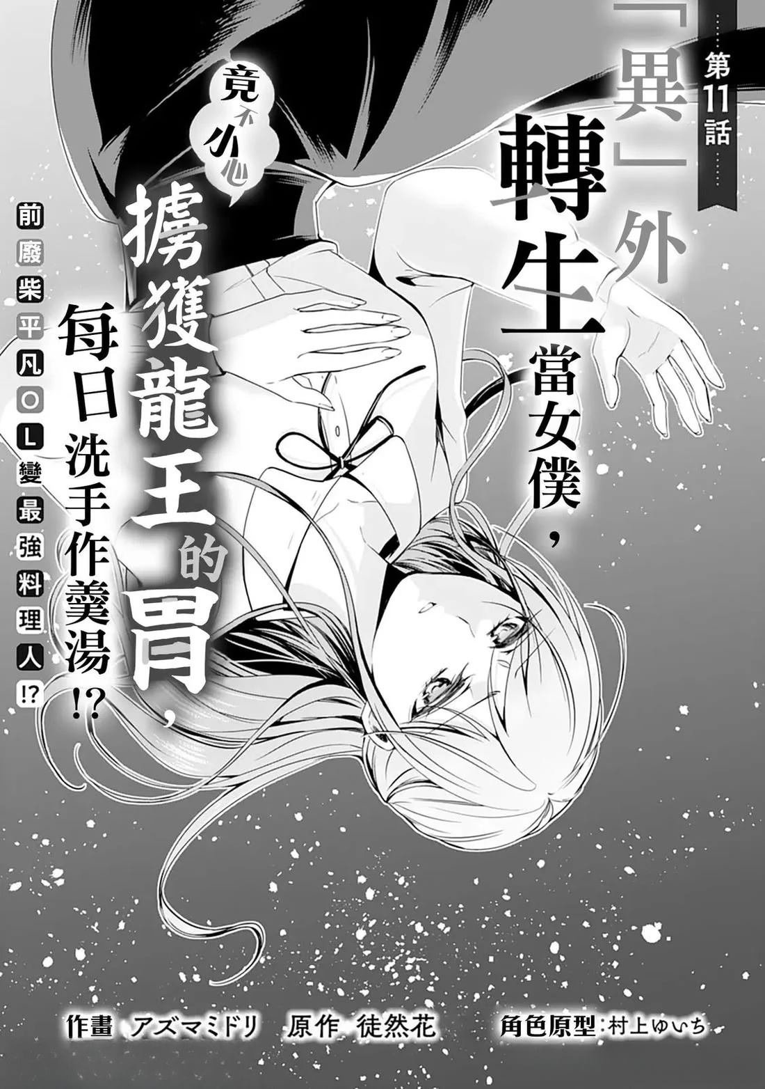 第11话
