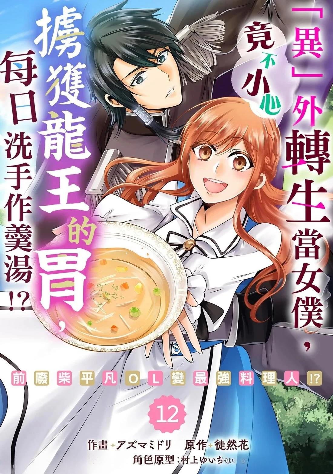 第12话