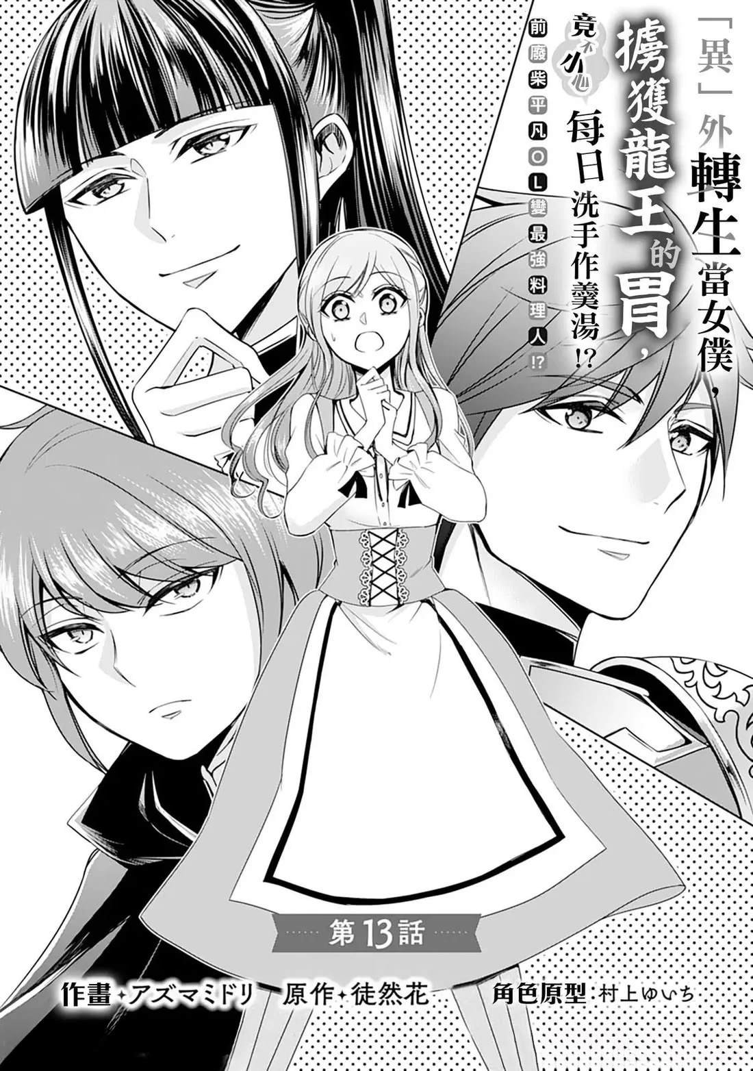 第13话