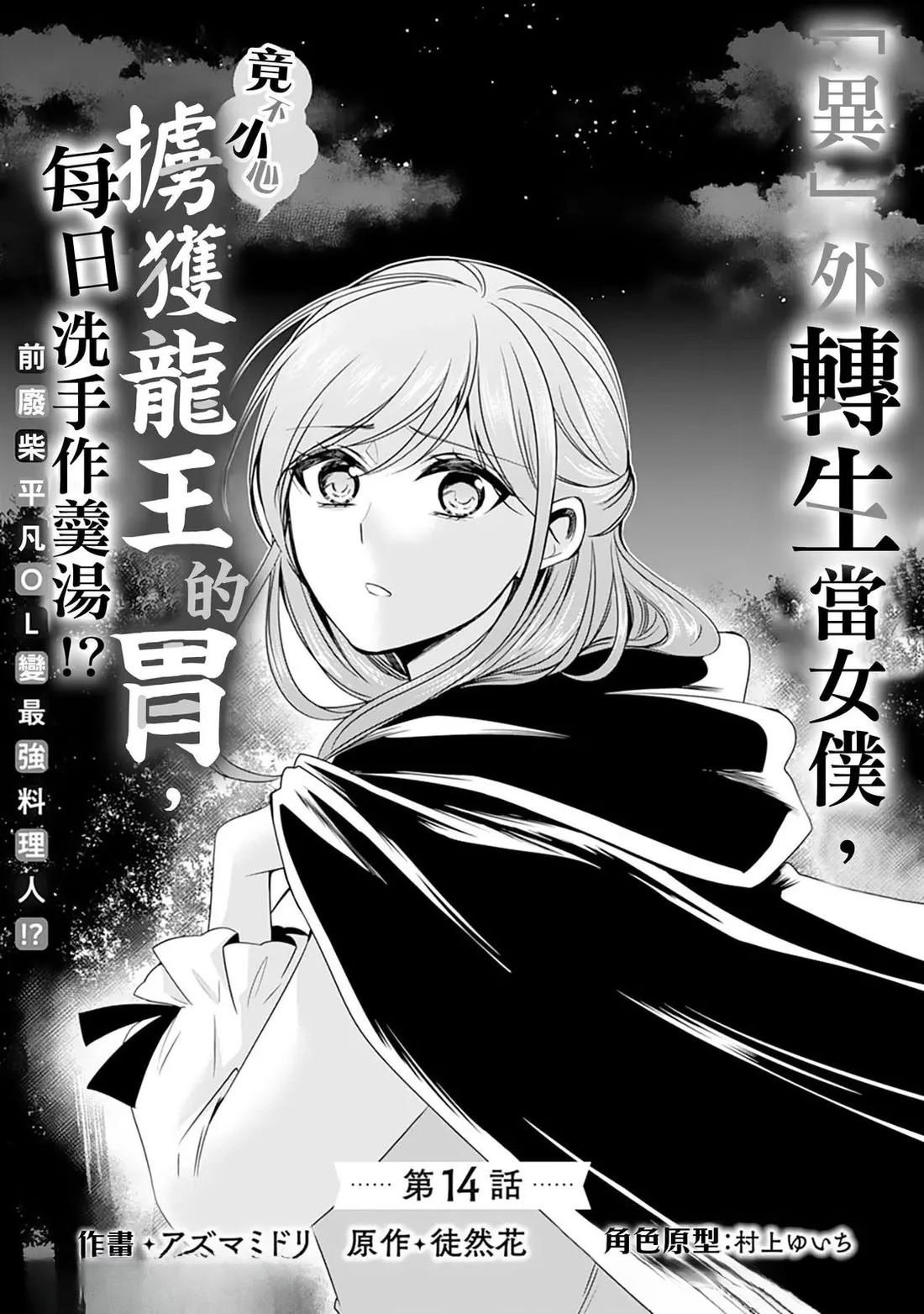 第14话