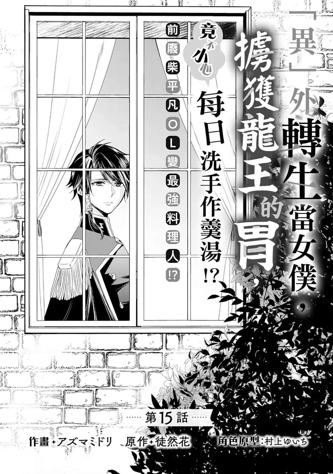 第15话