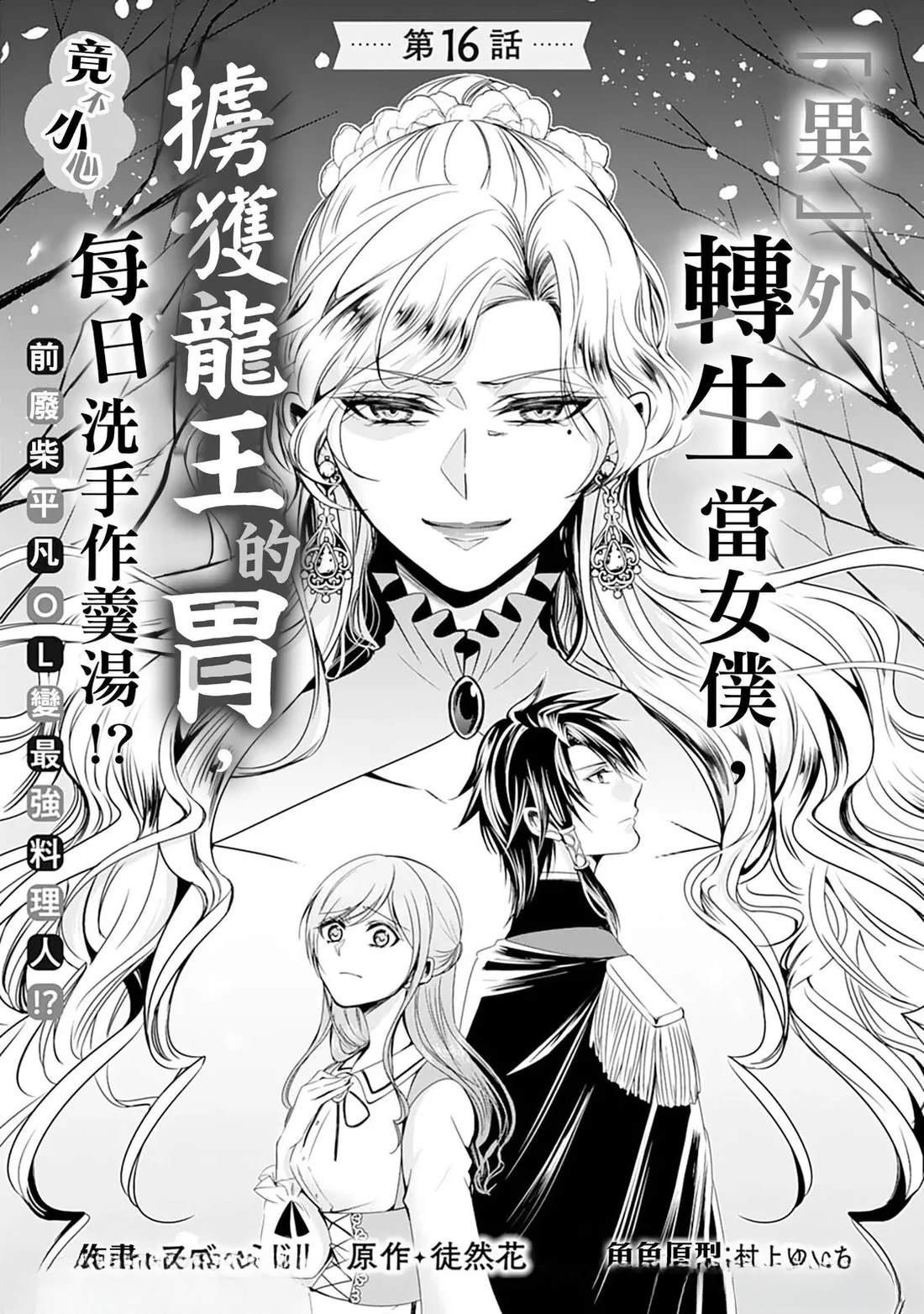 第16话
