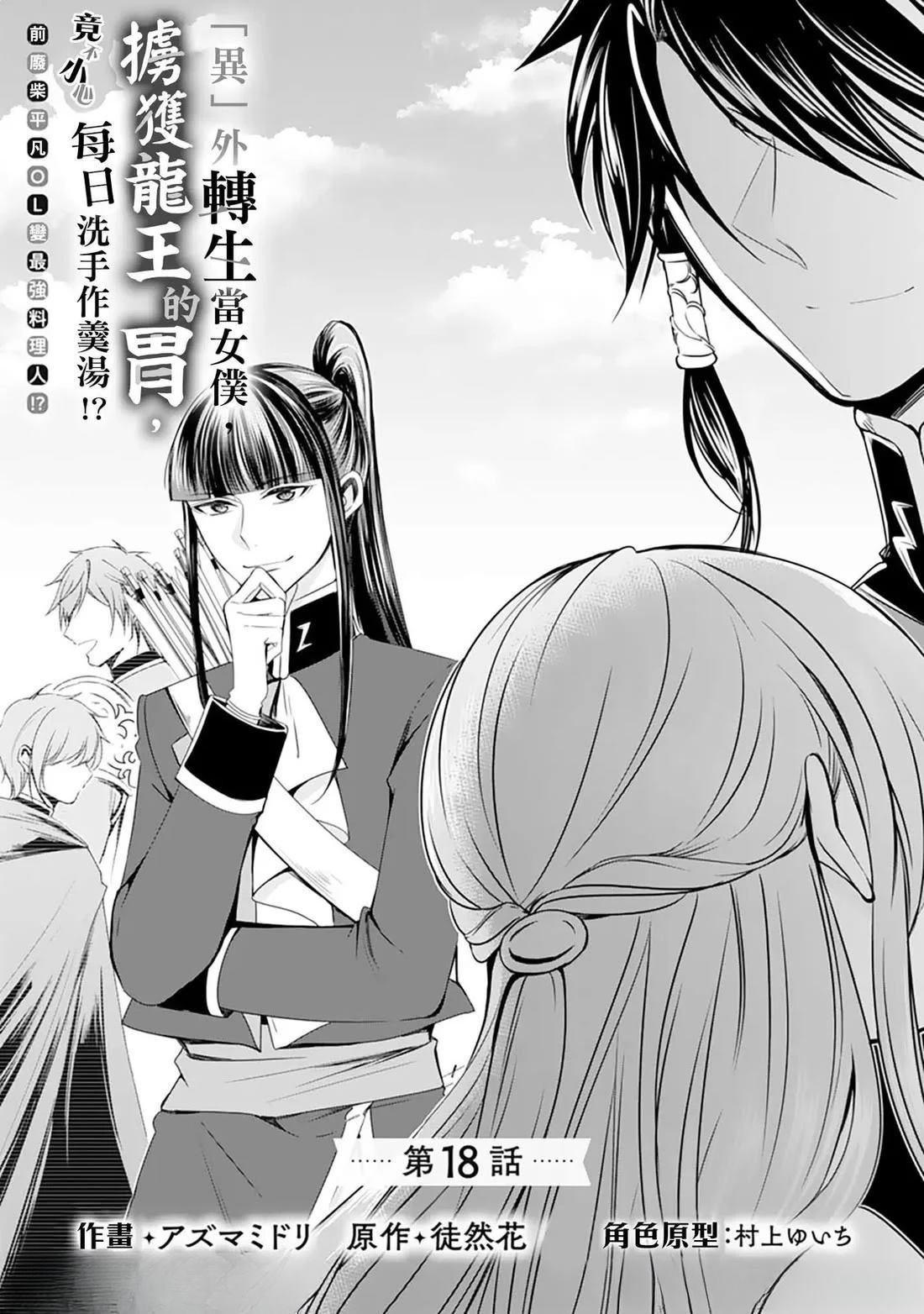 第18话
