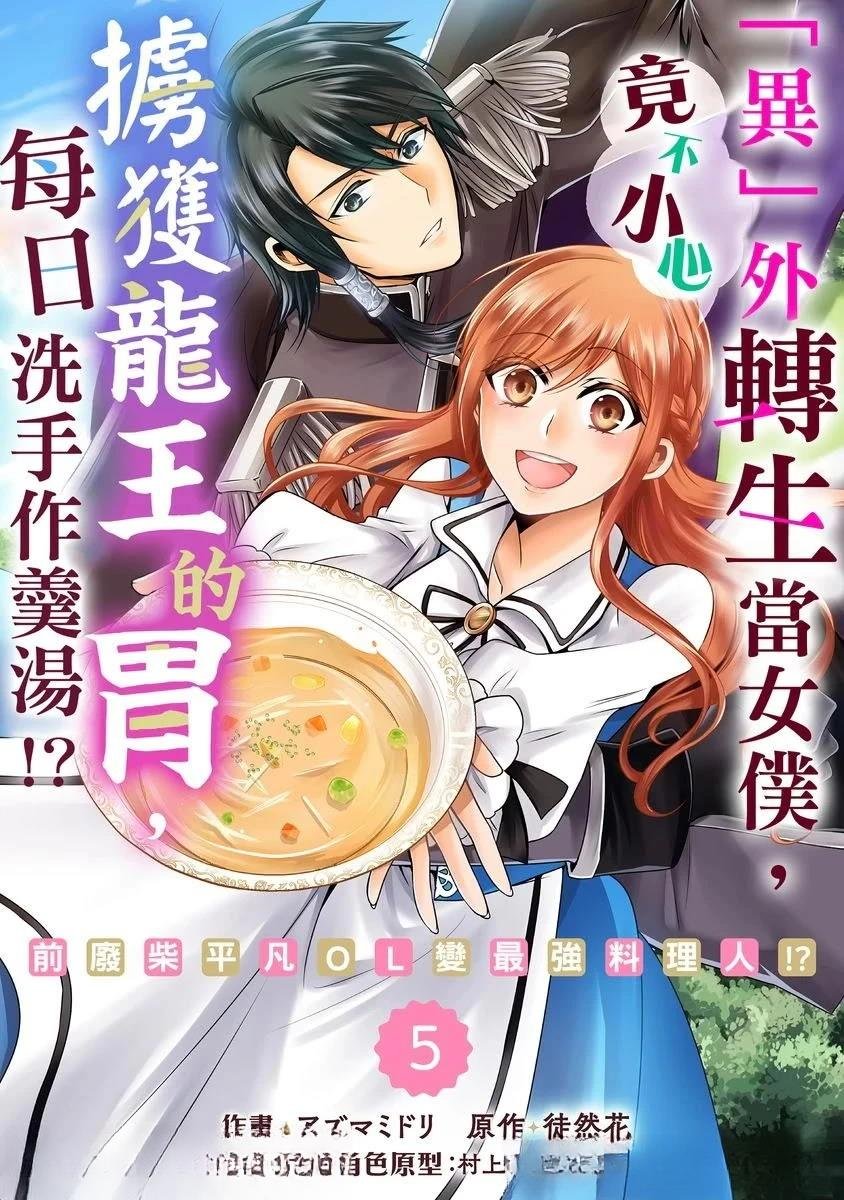 第5话