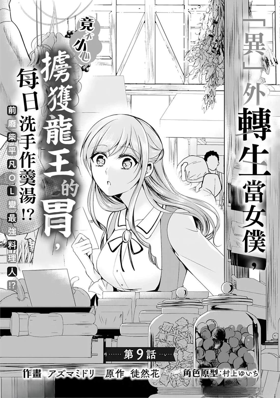 第9话