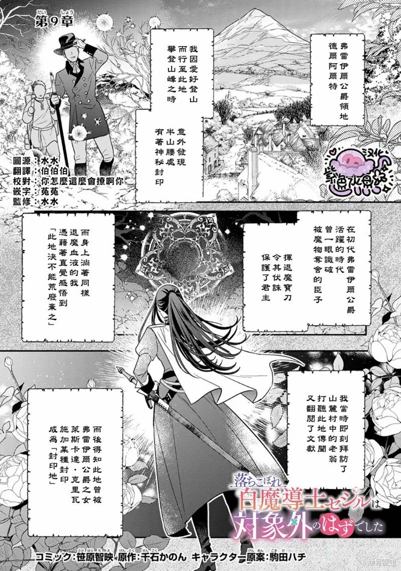第9话