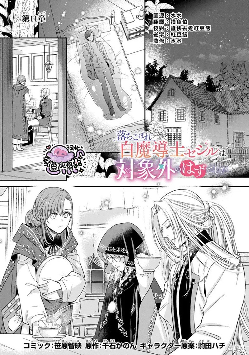 第11话