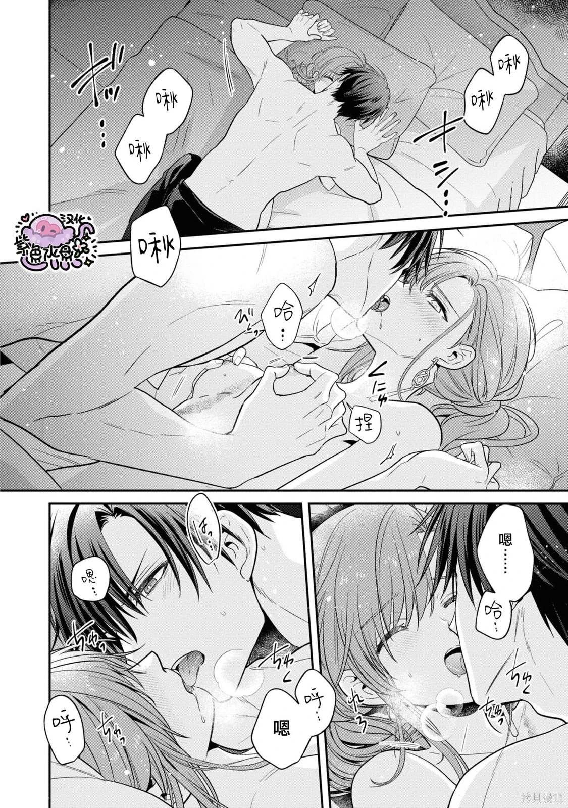 第11.5话