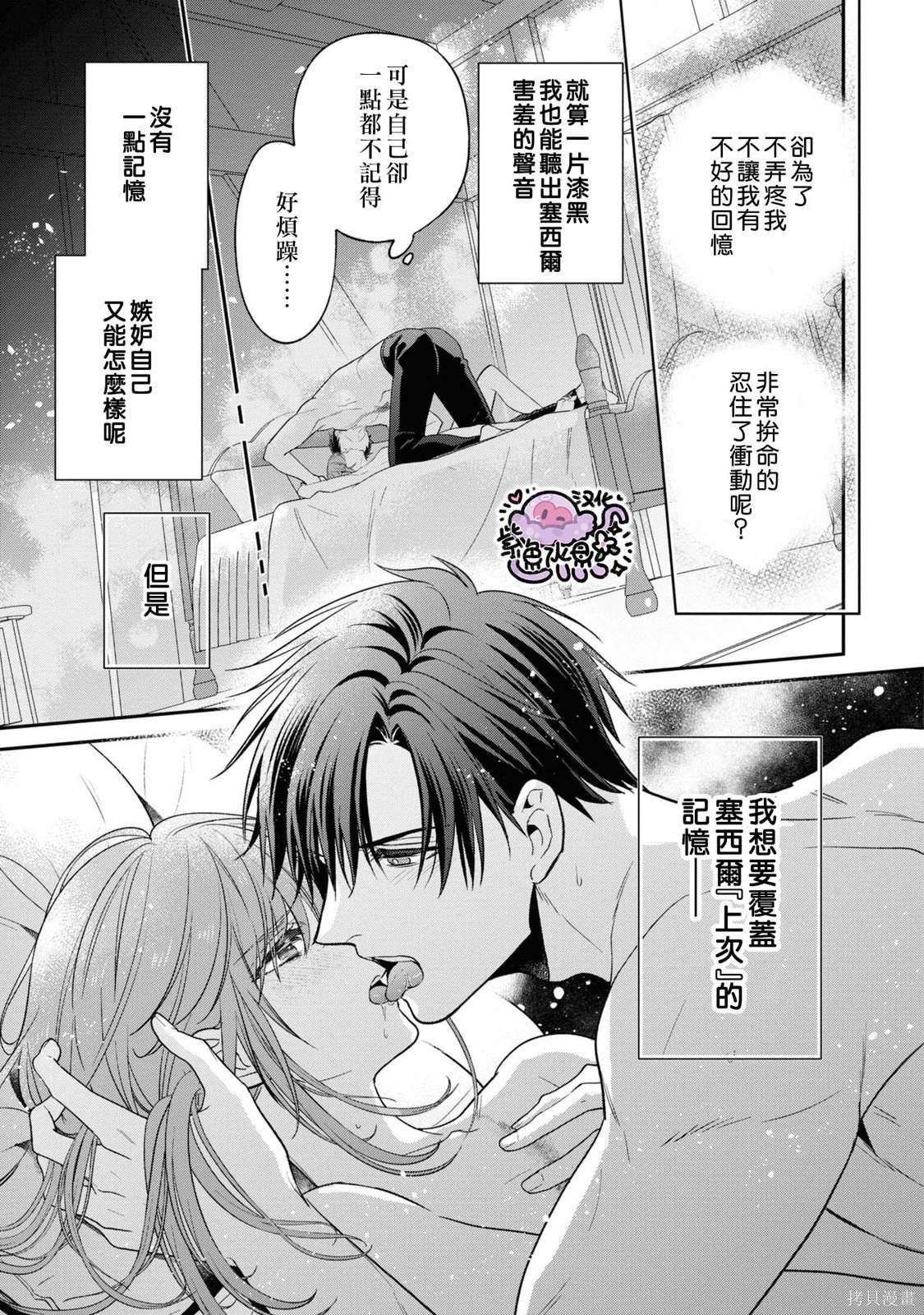 第11.5话