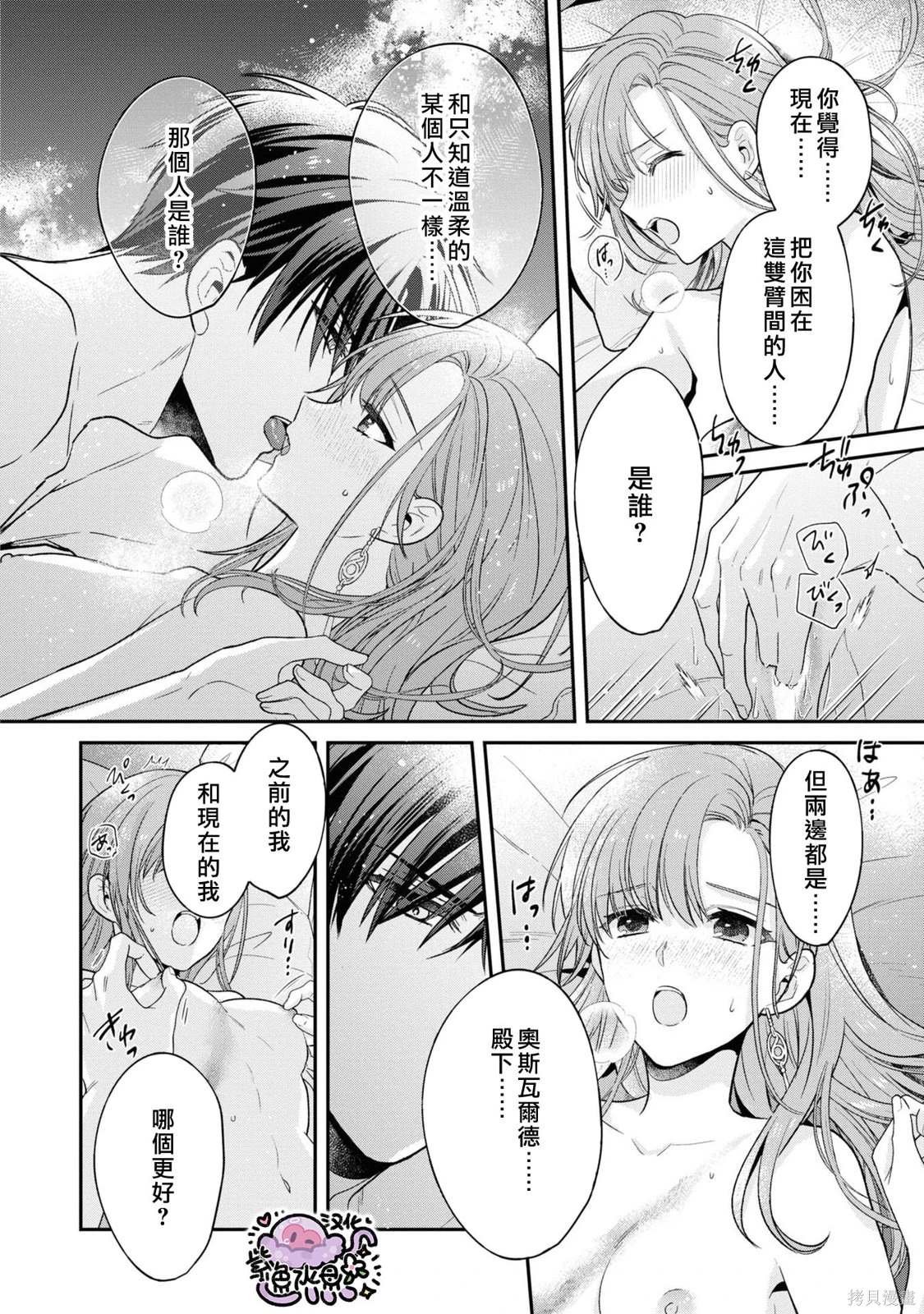 第11.5话