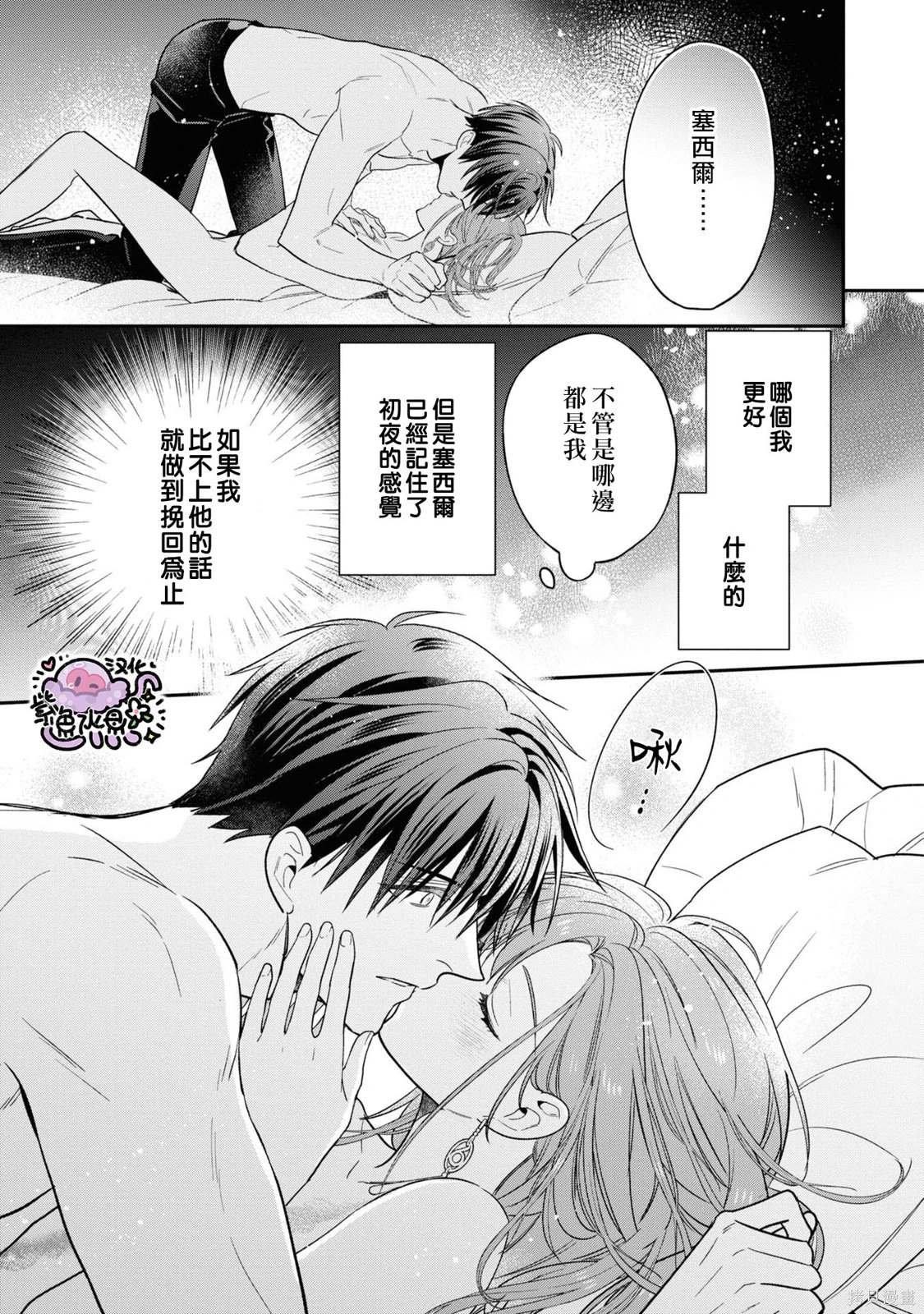 第11.5话
