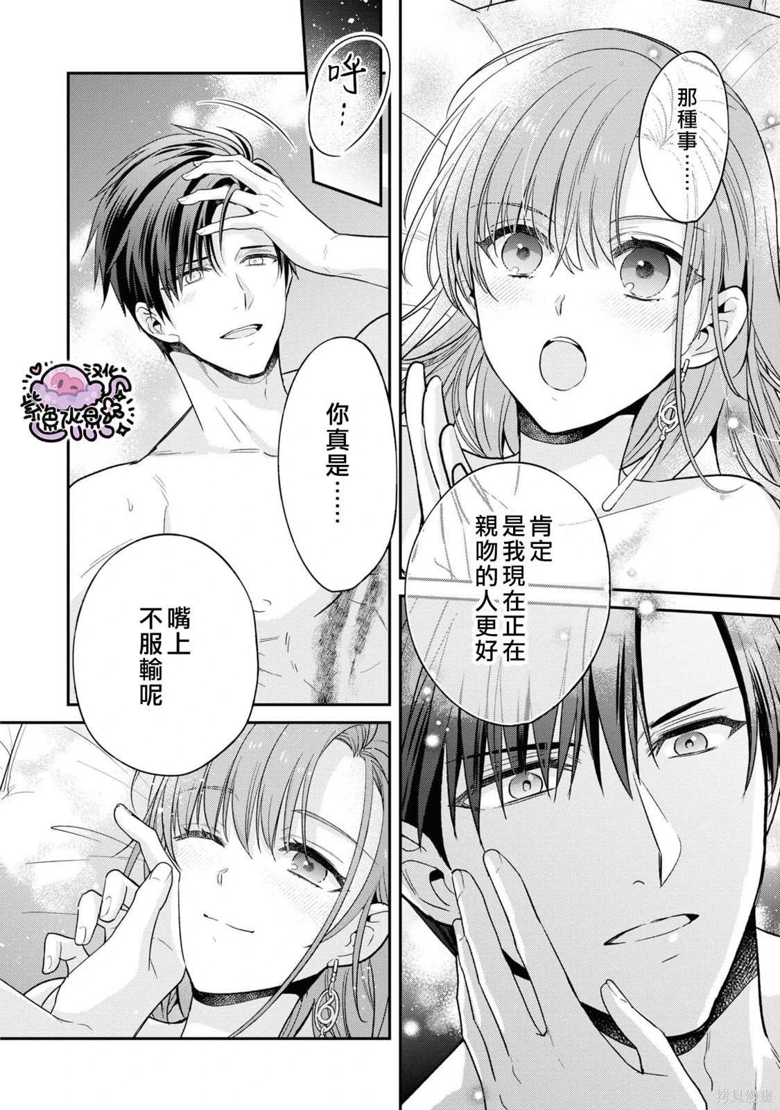 第11.5话
