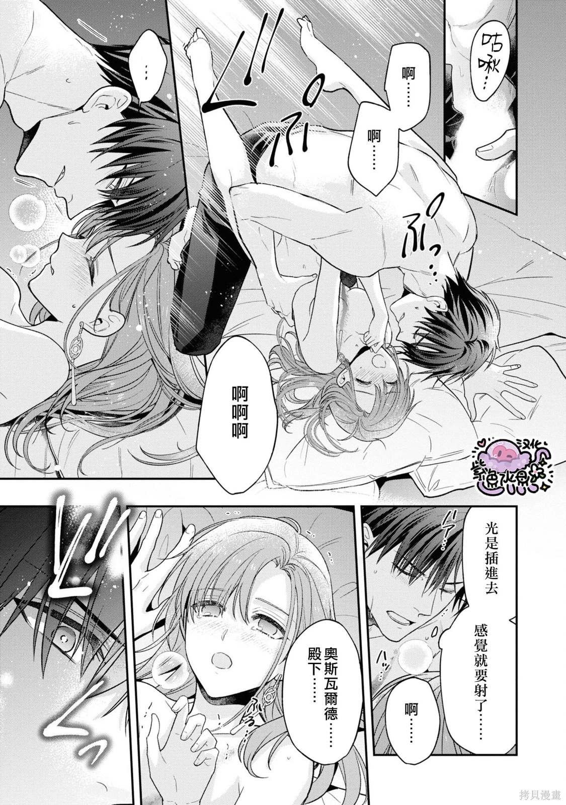 第11.5话
