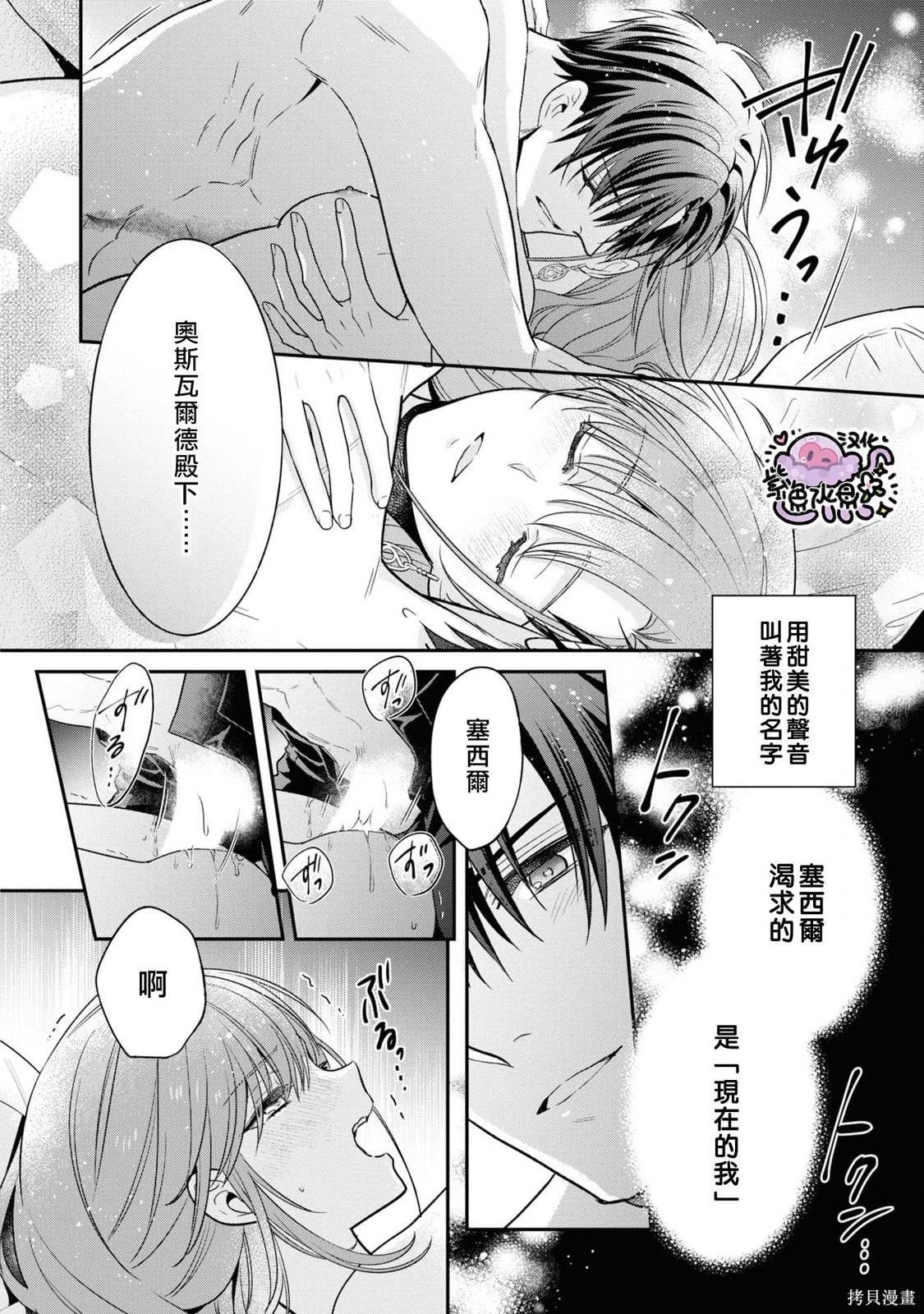 第11.5话