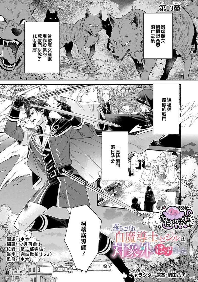 第13话